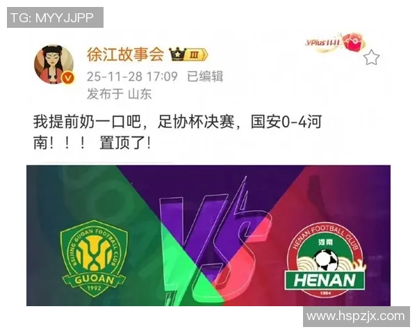 0-4！徐江：国安必败！河南VS国安：若外籍裁判法律，国安有戏